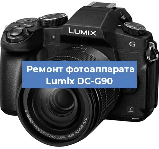 Чистка матрицы на фотоаппарате Lumix DC-G90 в Нижнем Новгороде